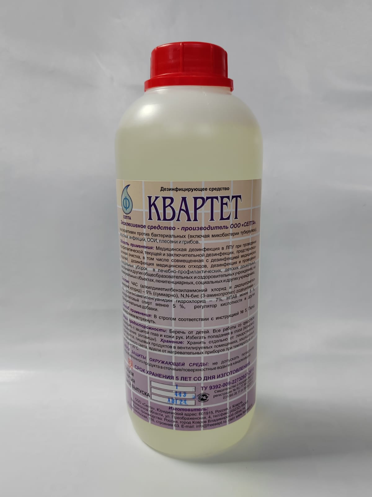 Квартет